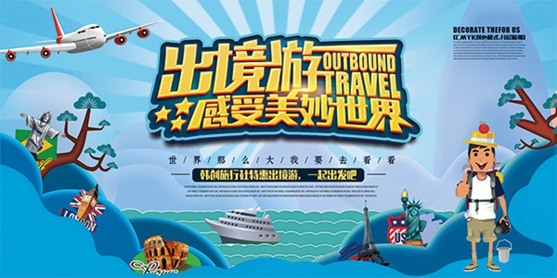 定制旅行管理与服务专业的就业方向广阔,涵盖了哪些具体岗位?